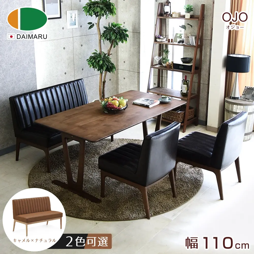 【DAIMARU】OJO奥座 2P 沙發餐椅-黑色