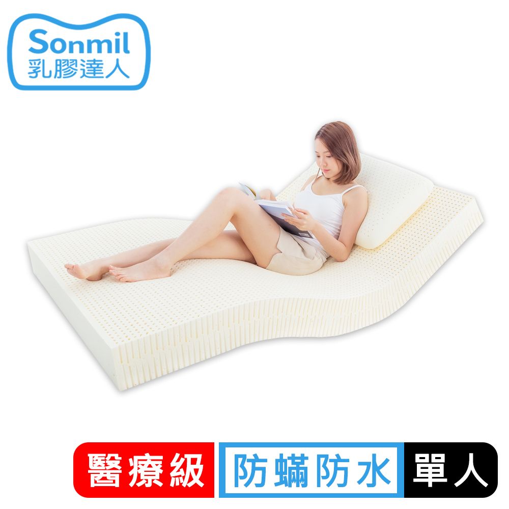 【sonmil乳膠床墊】醫療級乳膠床墊7.5cm 單人床墊3尺 吸濕排汗防蹣防水透氣