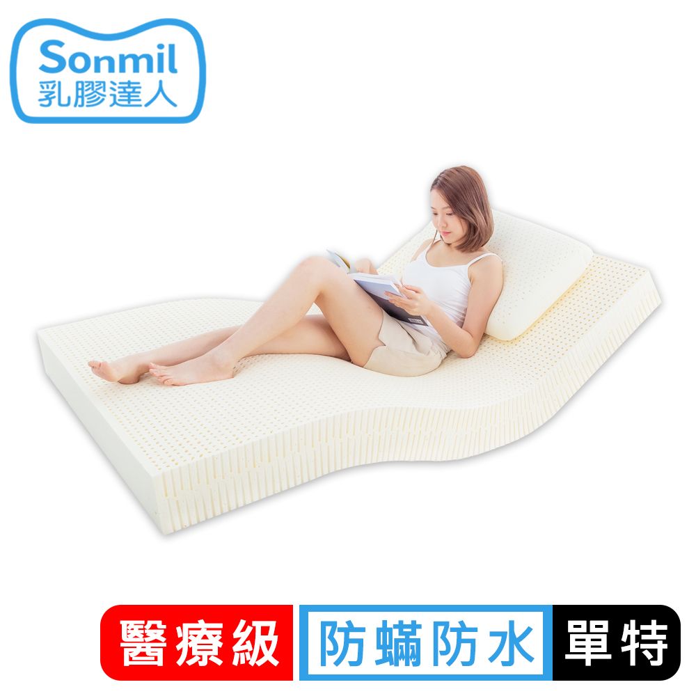 【sonmil乳膠床墊】醫療級乳膠床墊7.5cm 單人特大床墊4尺 吸濕排汗防蹣防水透氣