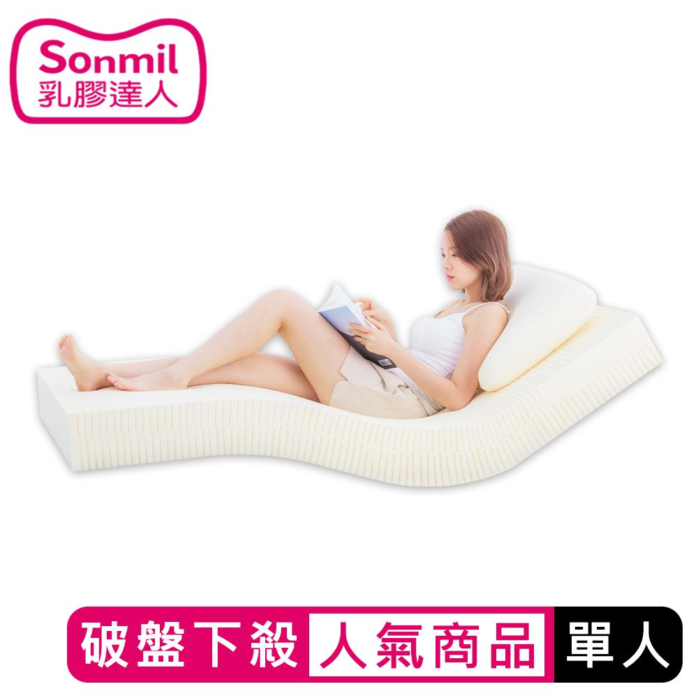 【sonmil乳膠床墊】95%高純度天然乳膠床墊 5cm 單人床墊3尺 暢銷款超值基本