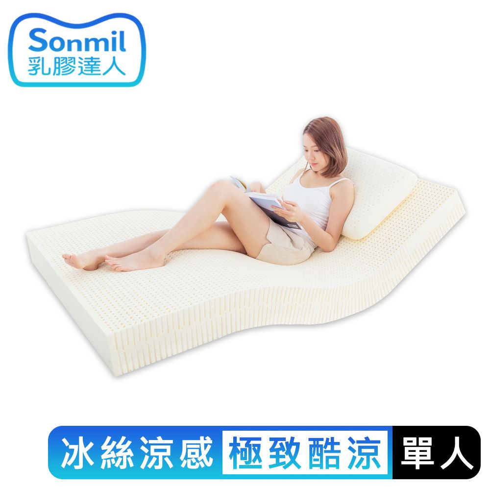 【sonmil乳膠床墊】95%高純度天然乳膠床墊 5cm 單人床墊3尺 3M 冰絲涼感 3M吸濕排汗｜日本涼科技