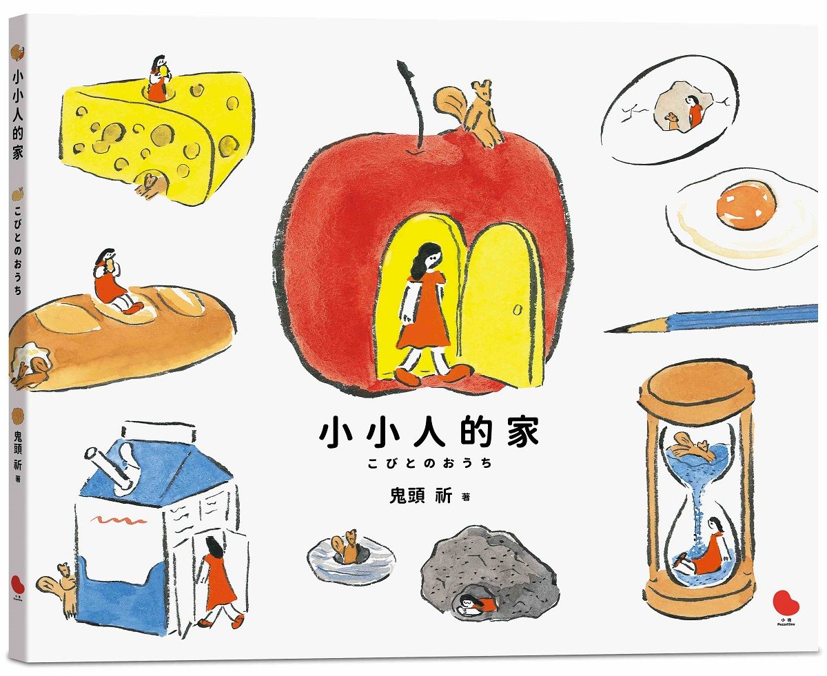 跳進《借物少女艾莉緹》世界