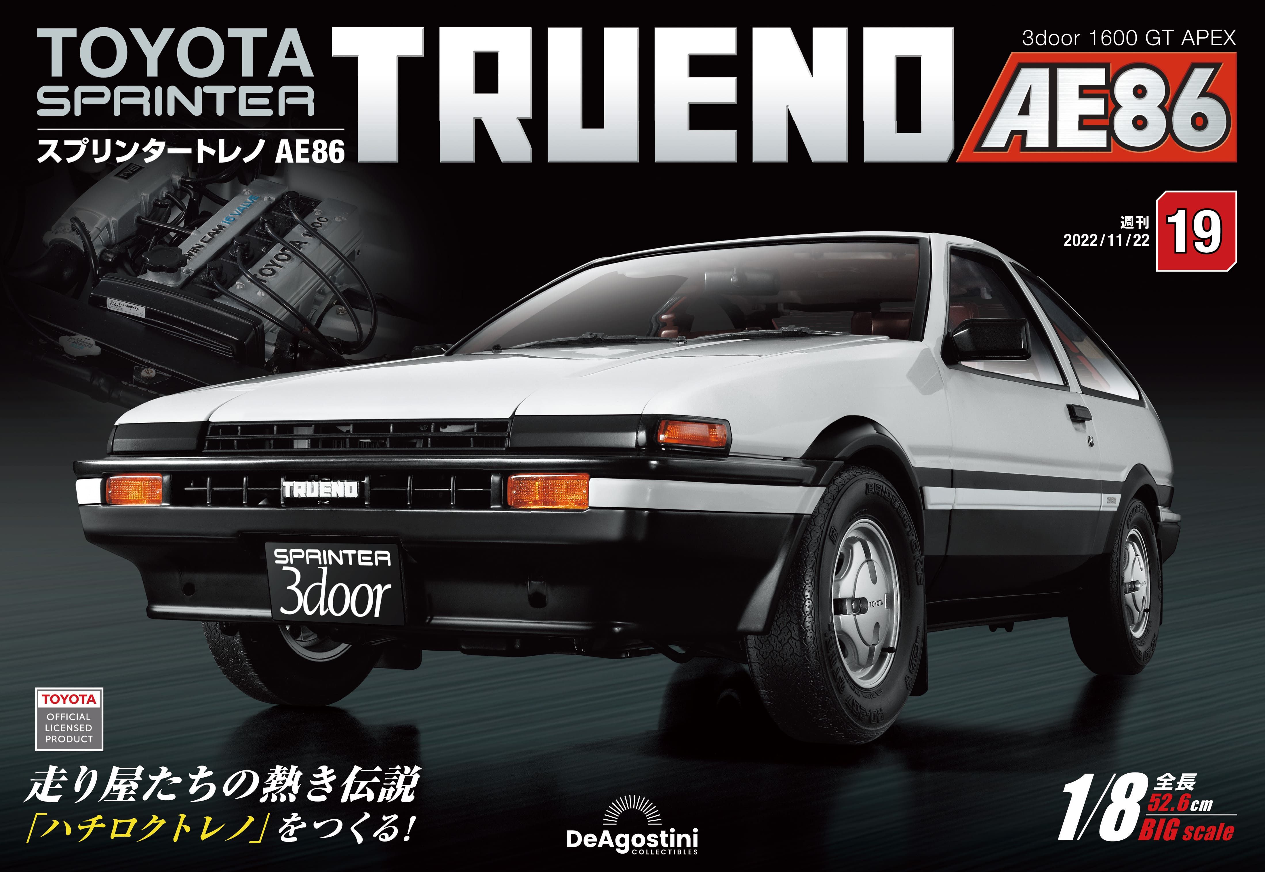 Toyota Sprinter Trueno AE86 (No.019/日文版)