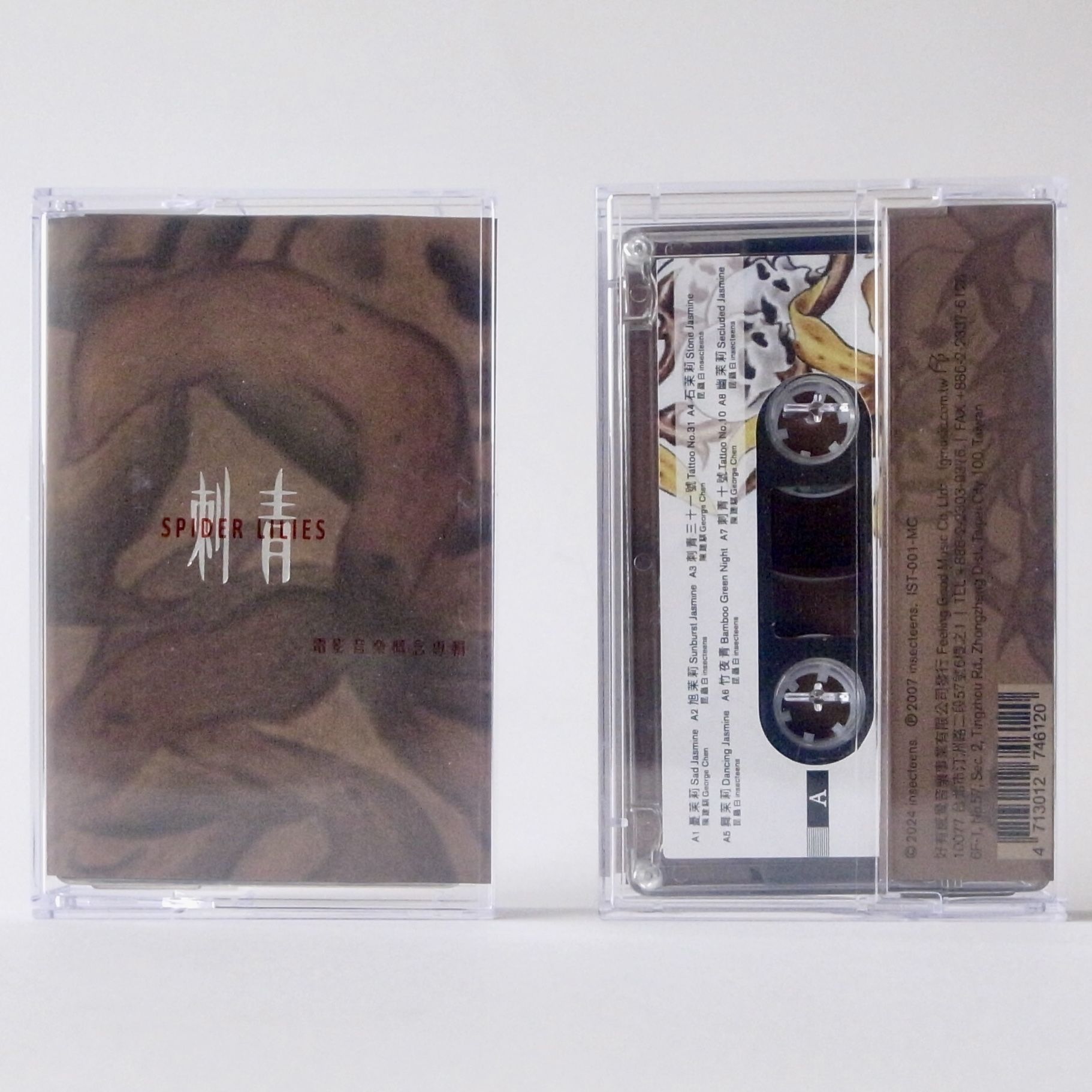 刺青: 電影音樂概念專輯 (卡帶)