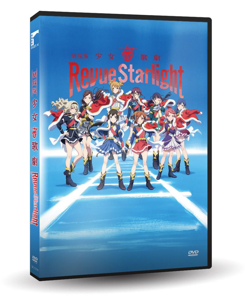 劇場版 少女☆歌劇Revue Starlight (DVD)