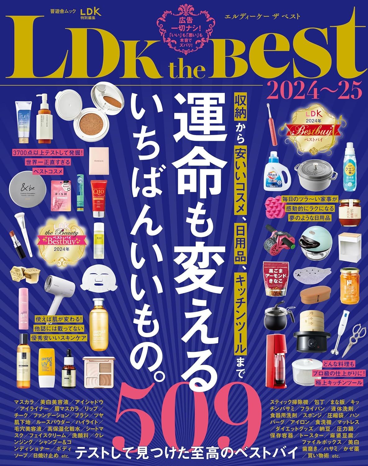 LDK the Best (2024-25)