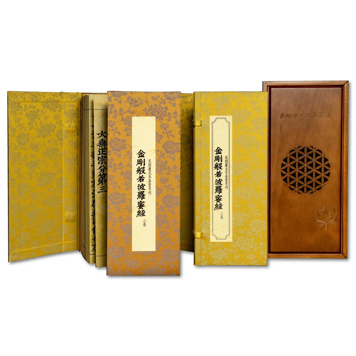 金剛般若波羅蜜經 (故宮宋開慶元年壽聖寺刊本)