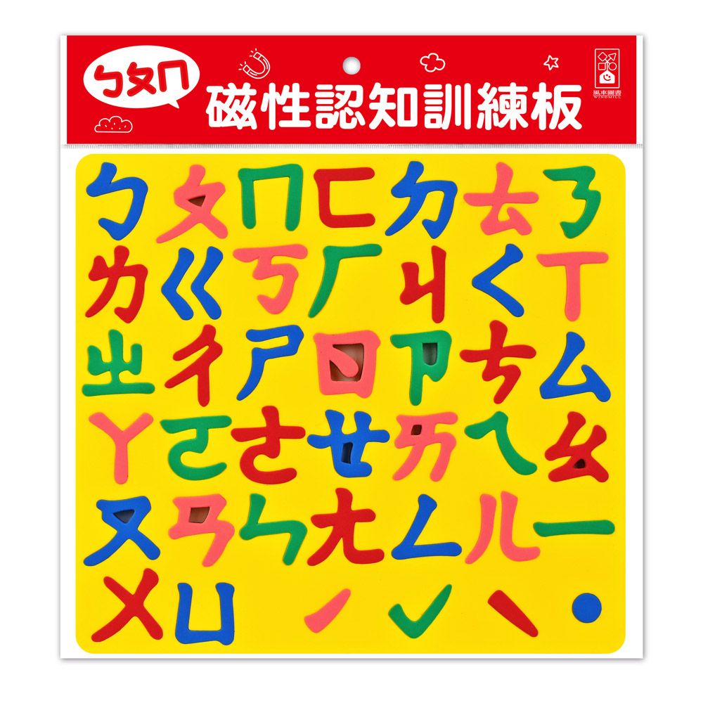 ㄅㄆㄇ磁性認知訓練板/ 新版