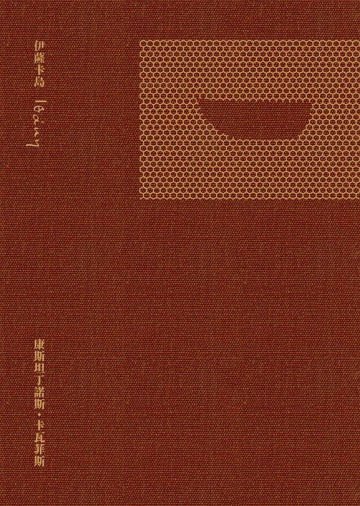 伊薩卡島
