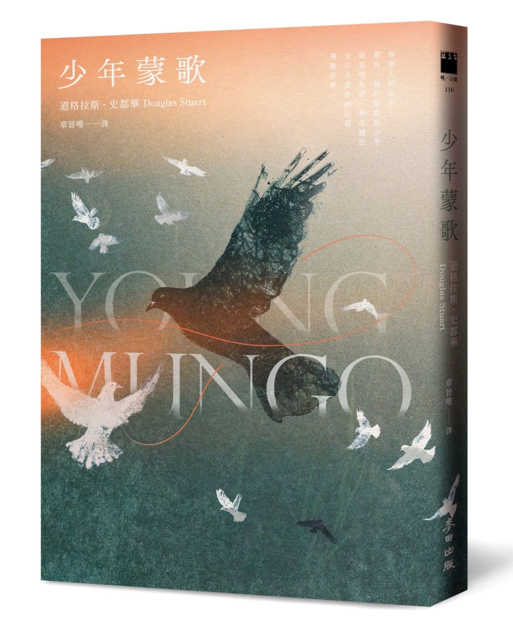 少年蒙歌