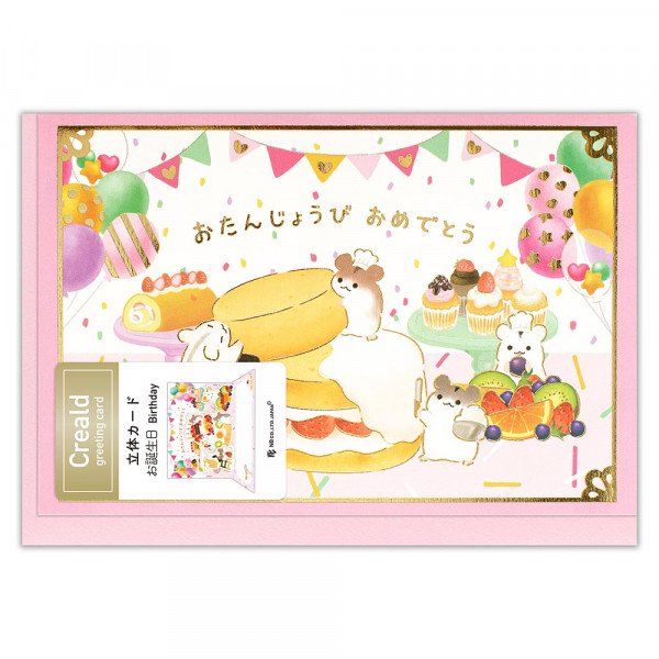 生日卡