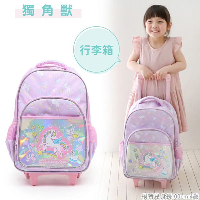 【Mother Garden】 兩用拉桿書包 七彩獨角獸