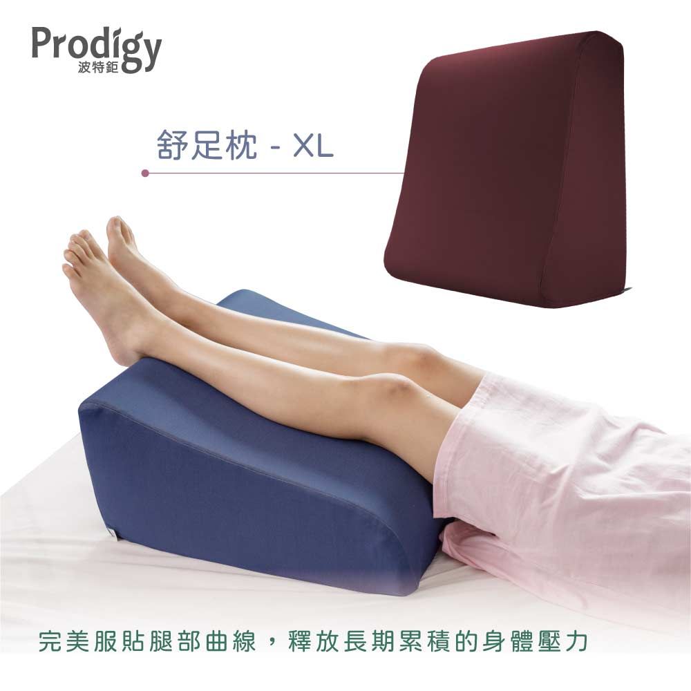 Prodigy波特鉅-抬腿舒足枕XL (涼感防蚊款) / 酒紅