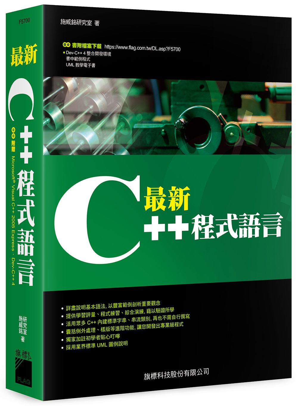 最新C++程式語言