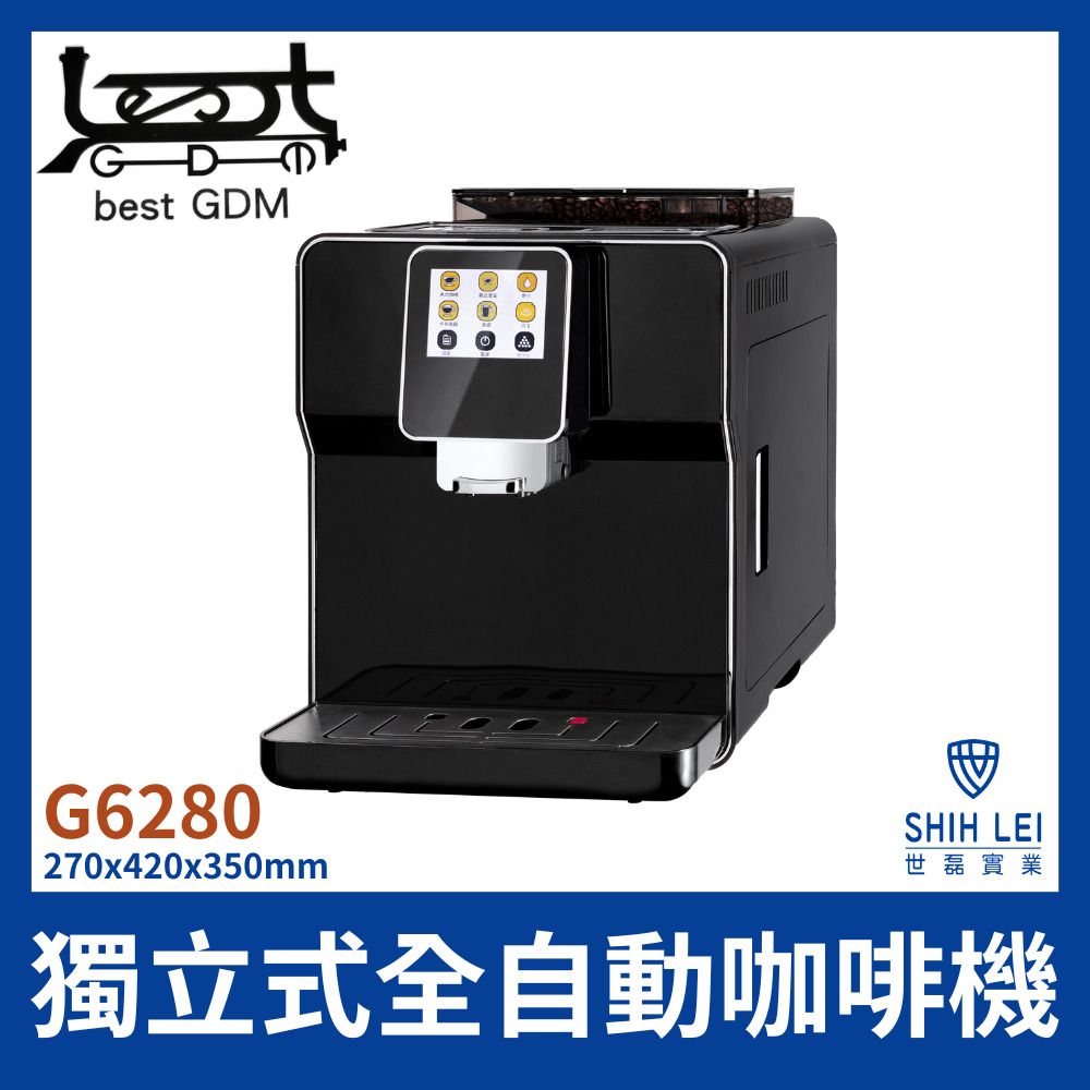 【貝斯特best】GDM系列 獨立式全自動咖啡機 G6280