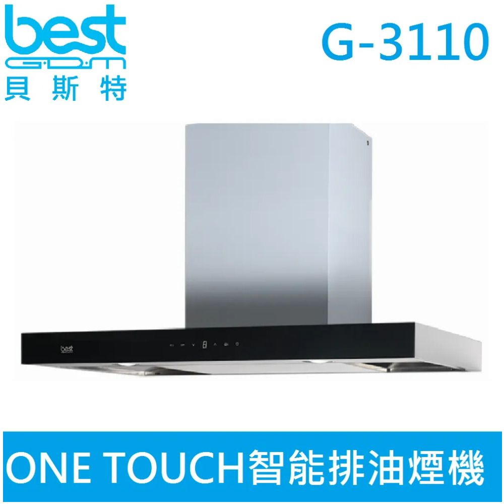 【貝斯特best】GDM系列 ONE TOUCH智能排油煙機 G-3110