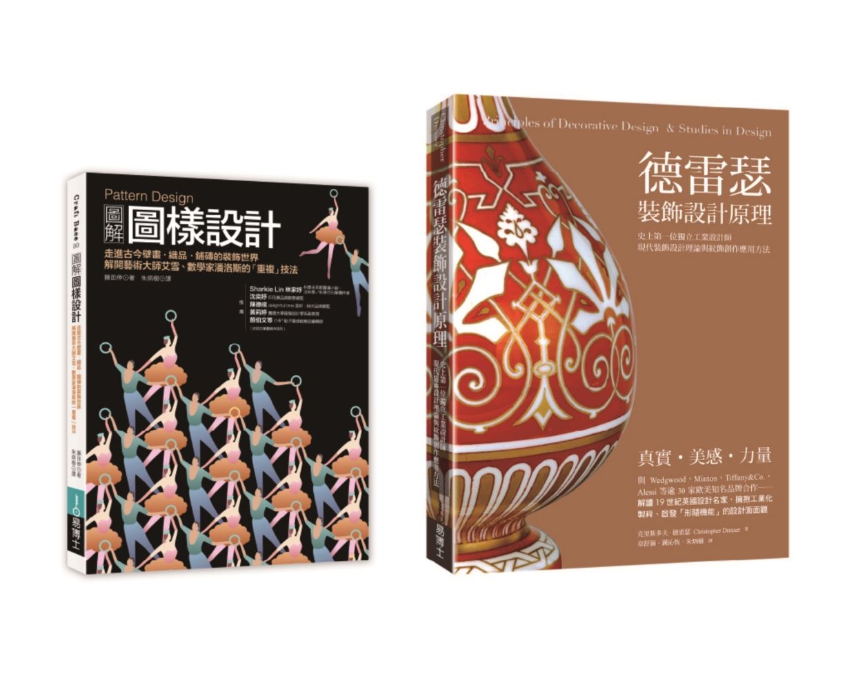 裝飾圖樣設計套書: Pattern Design圖解圖樣設計+德雷瑟裝飾設計原理 (2冊合售)