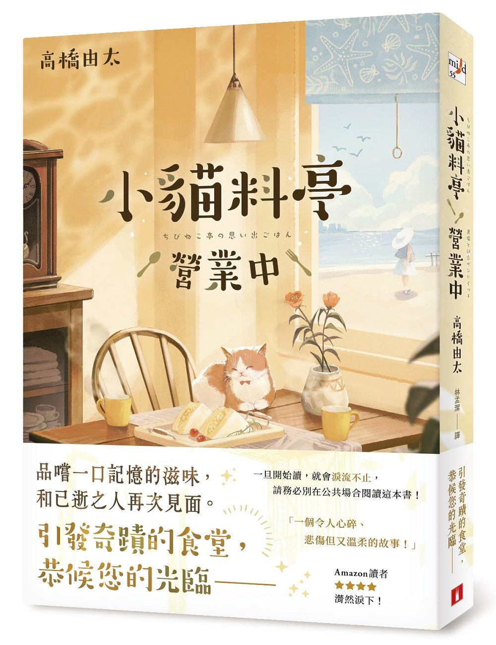 小貓料亭營業中