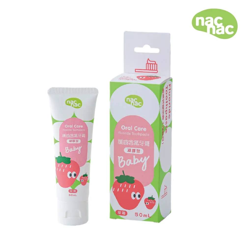 有效抑制蛀牙菌➤nac nac護齒含氟牙膏/ 凝膠型/ 草莓無泡
