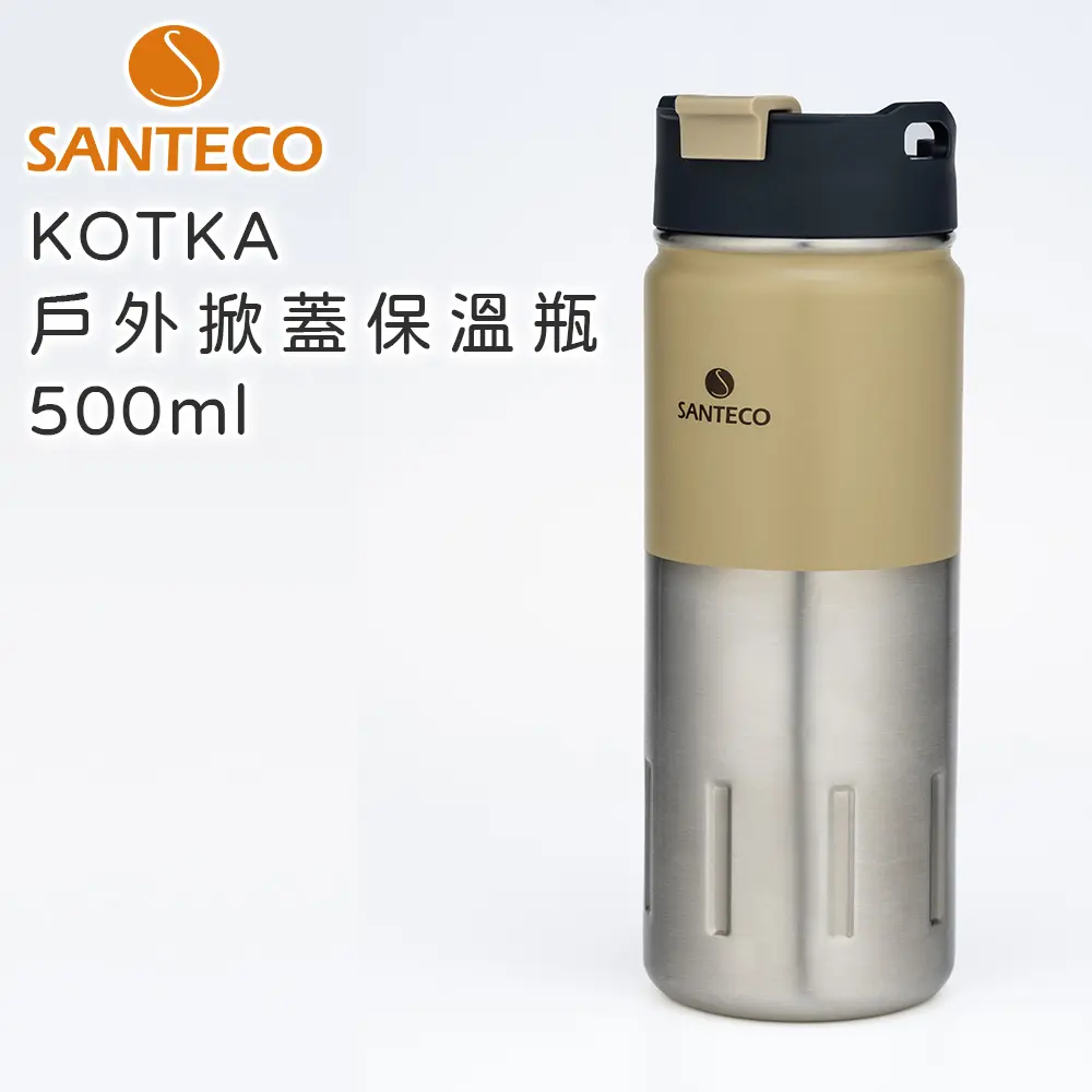 Santeco KOTKA 戶外掀蓋保溫杯/保溫瓶 500ml / 卡其色