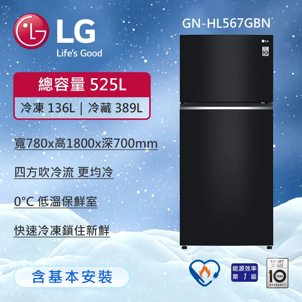 【LG 樂金】525公升 變頻雙門冰箱 鏡面曜石黑 (冷藏389/冷凍136) GN-HL567GBN
