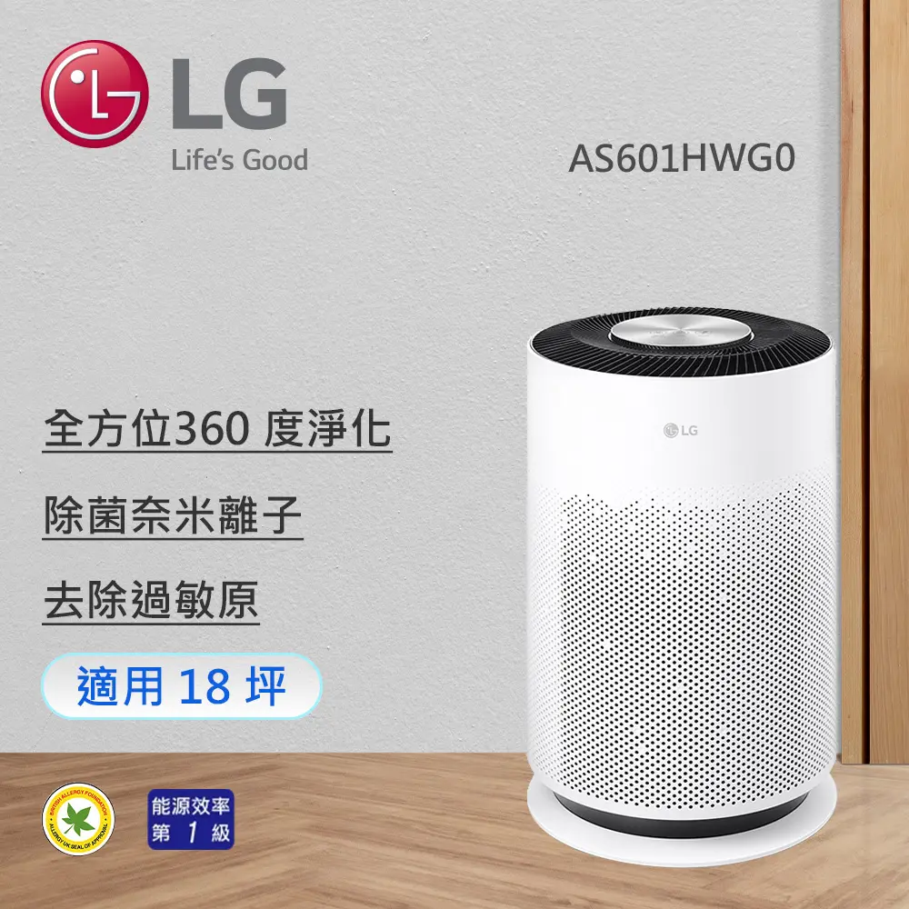 【LG 樂金】18坪 PuriCare™ 超淨化大白空氣清淨機 - Hit AS601HWG0