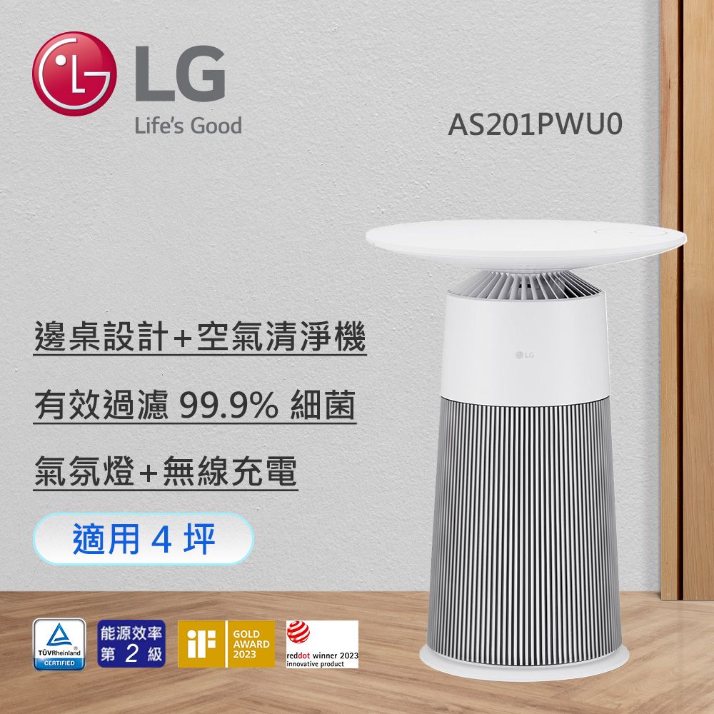 【LG 樂金】4坪 PuriCare™ AeroFurniture新淨几(雪梨白) AS201PWU0