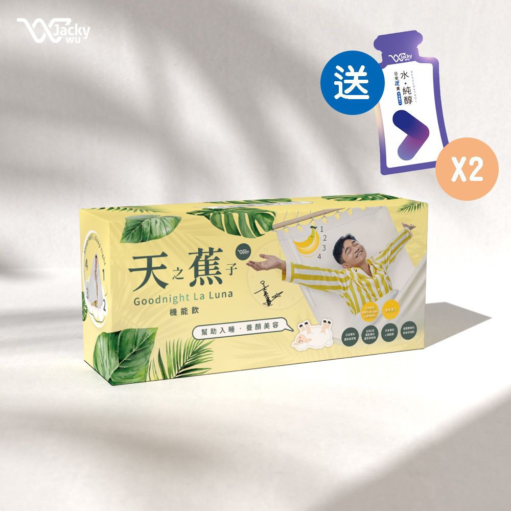 安穩入睡 活力早晨