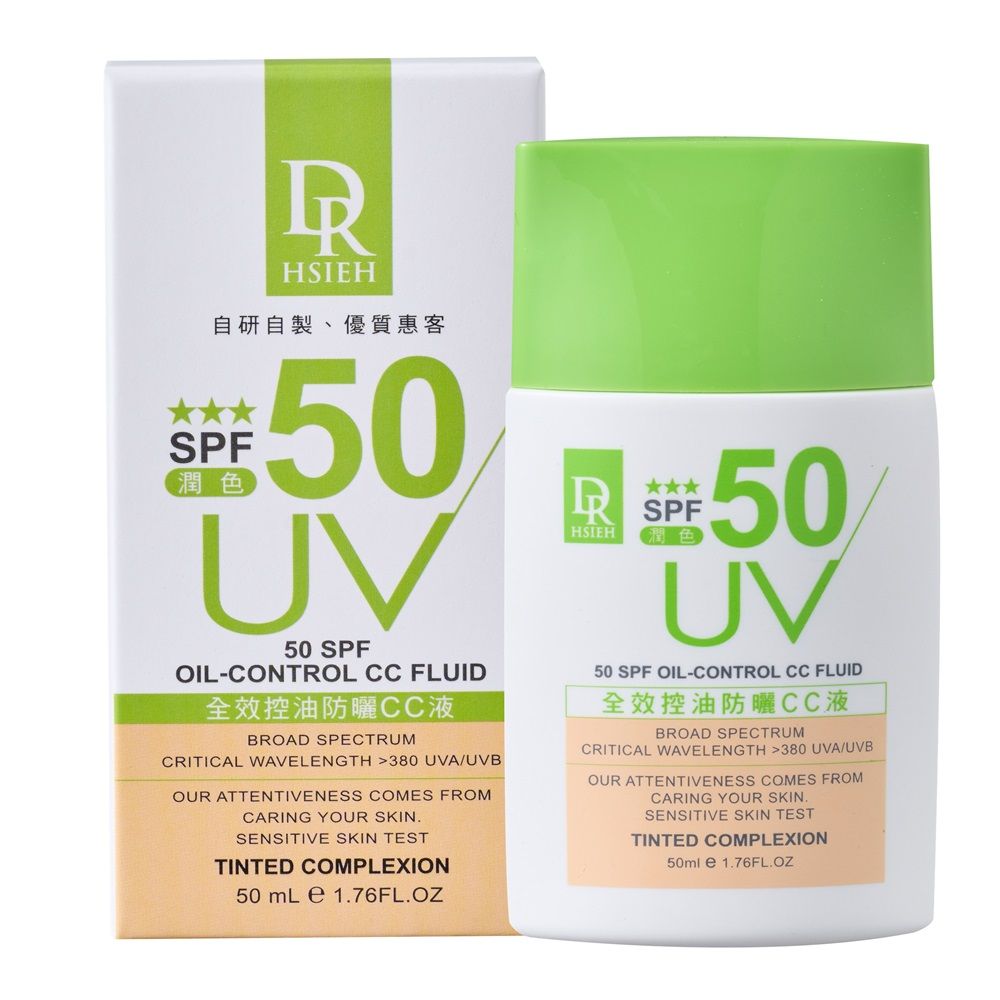 【Dr. Hsieh 達特醫】全效控油防曬CC液50ml(潤色) 公司貨