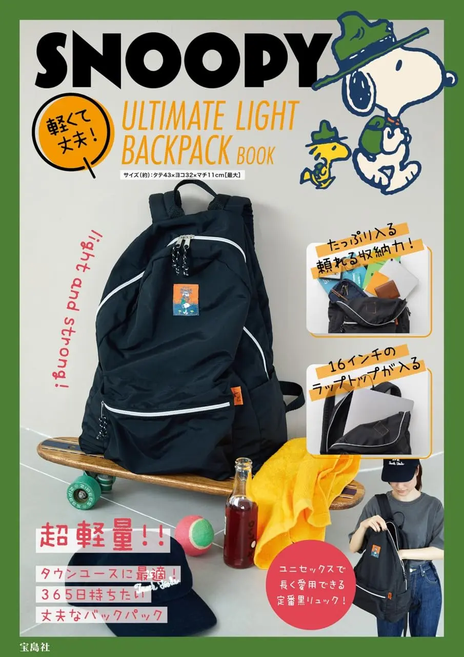 SNOOPY軽くて丈夫! ULTIMATE LIGHT BACKPACK BOOK