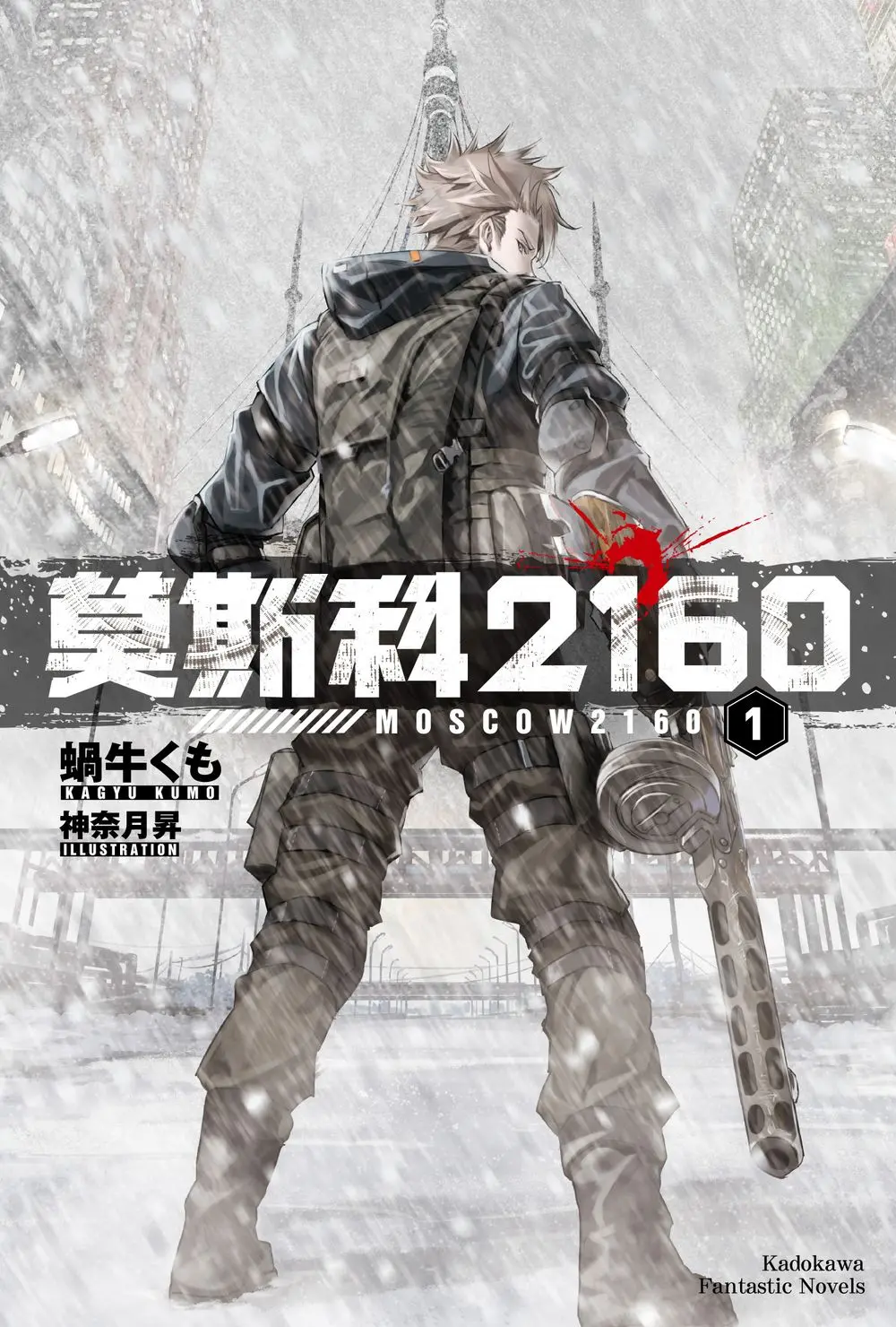 莫斯科2160 1