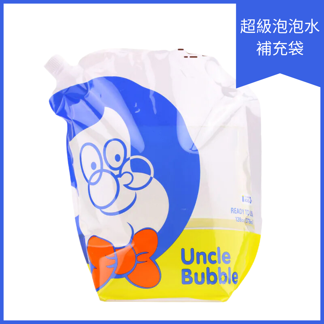 安可堡Uncle Bubble超級泡泡水/ 128OZ/ 補充袋