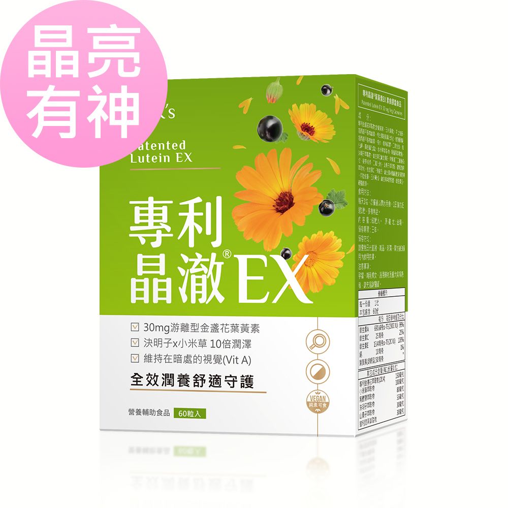 BHK's 專利晶澈葉黃素EX 素食膠囊 (60粒/盒)