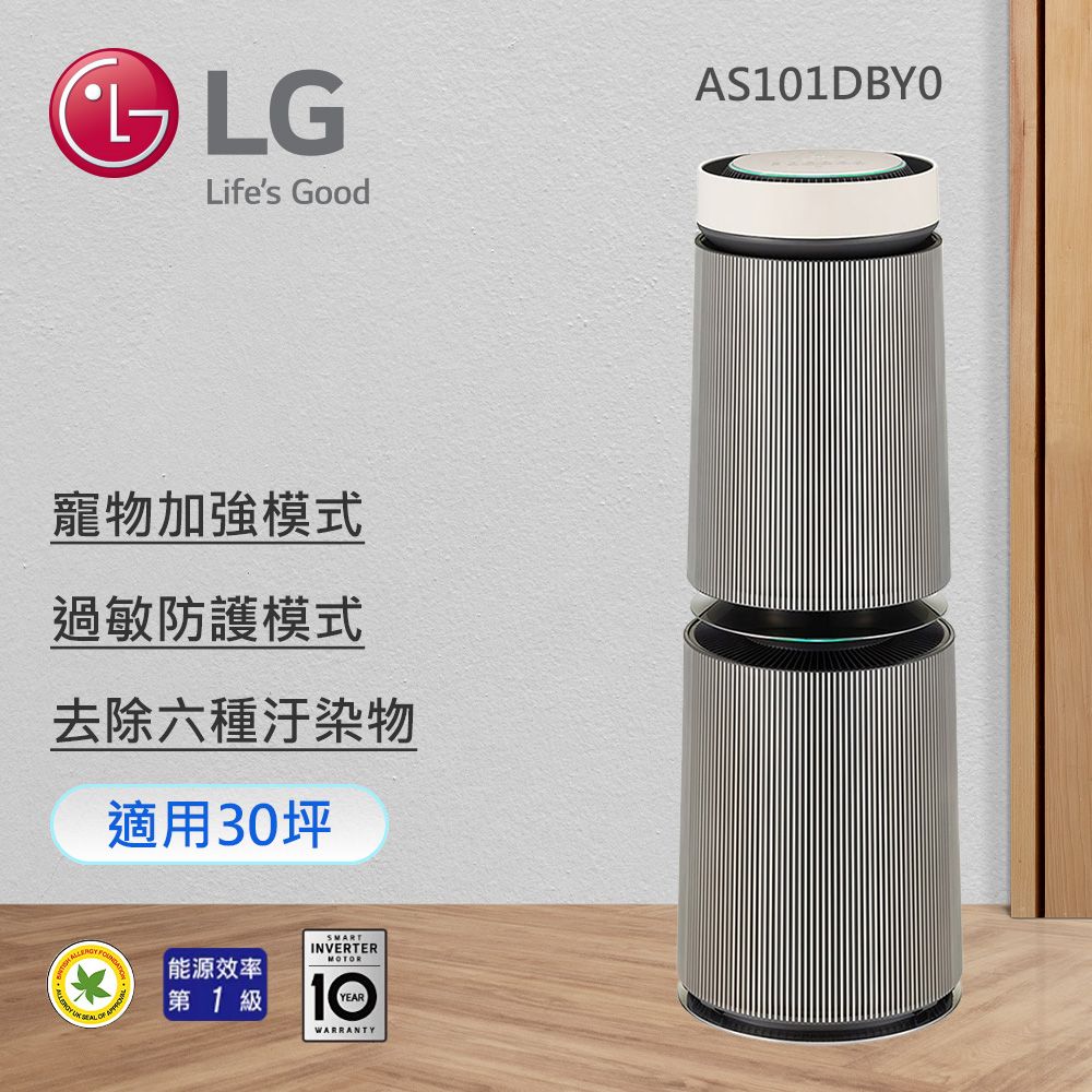 【LG 樂金】30坪 PuriCare™ 360°空氣清淨機 - 寵物功能增加版二代 (雙層) AS101DBY0