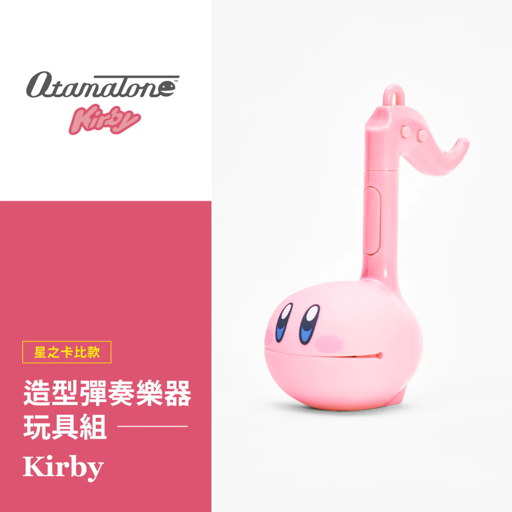 日本 Otamatone彈奏樂器-星之卡比(小型)