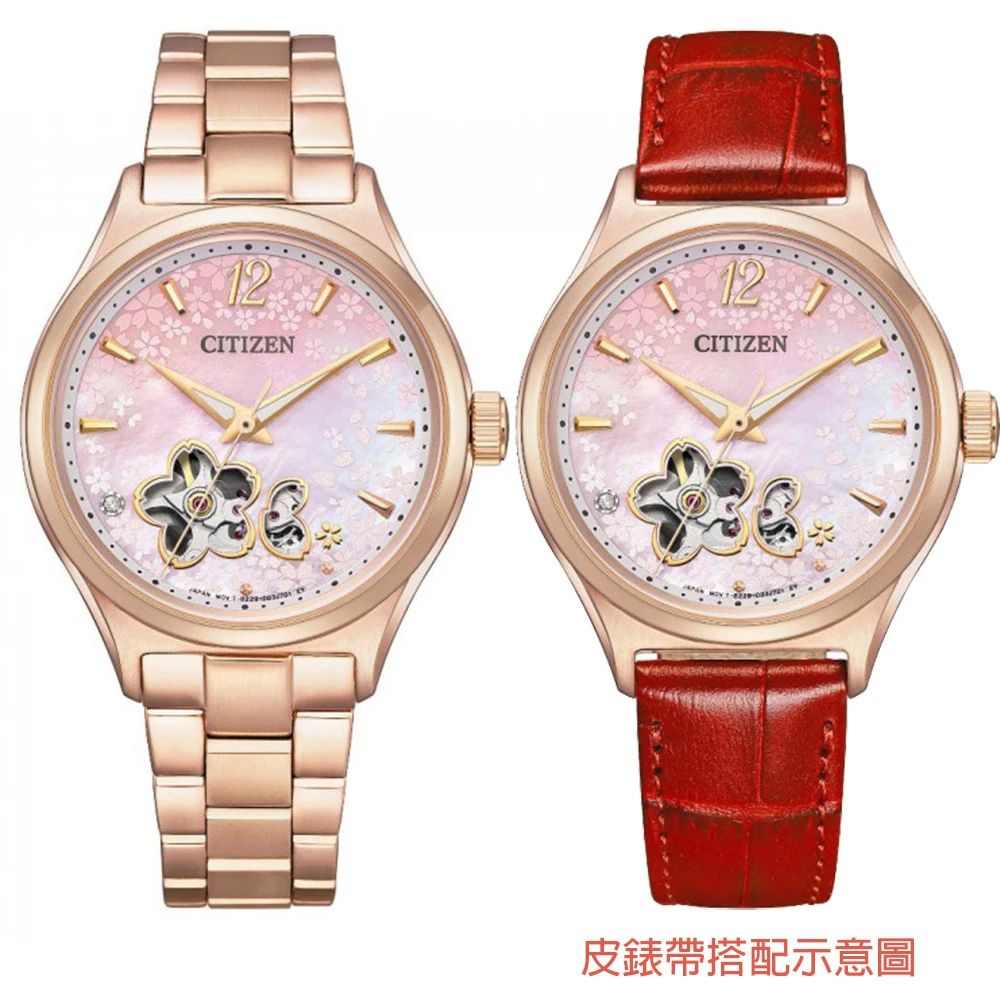 CITIZEN 星辰 Hebe田馥甄廣告款 櫻花限定機械女錶 PC1017-61Y