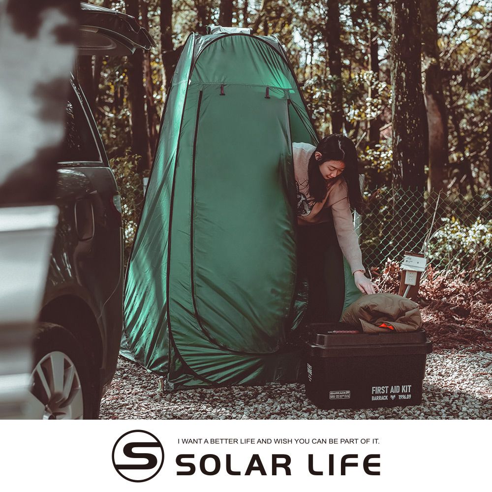 Solar Life 索樂生活 彈開式行動更衣帳篷