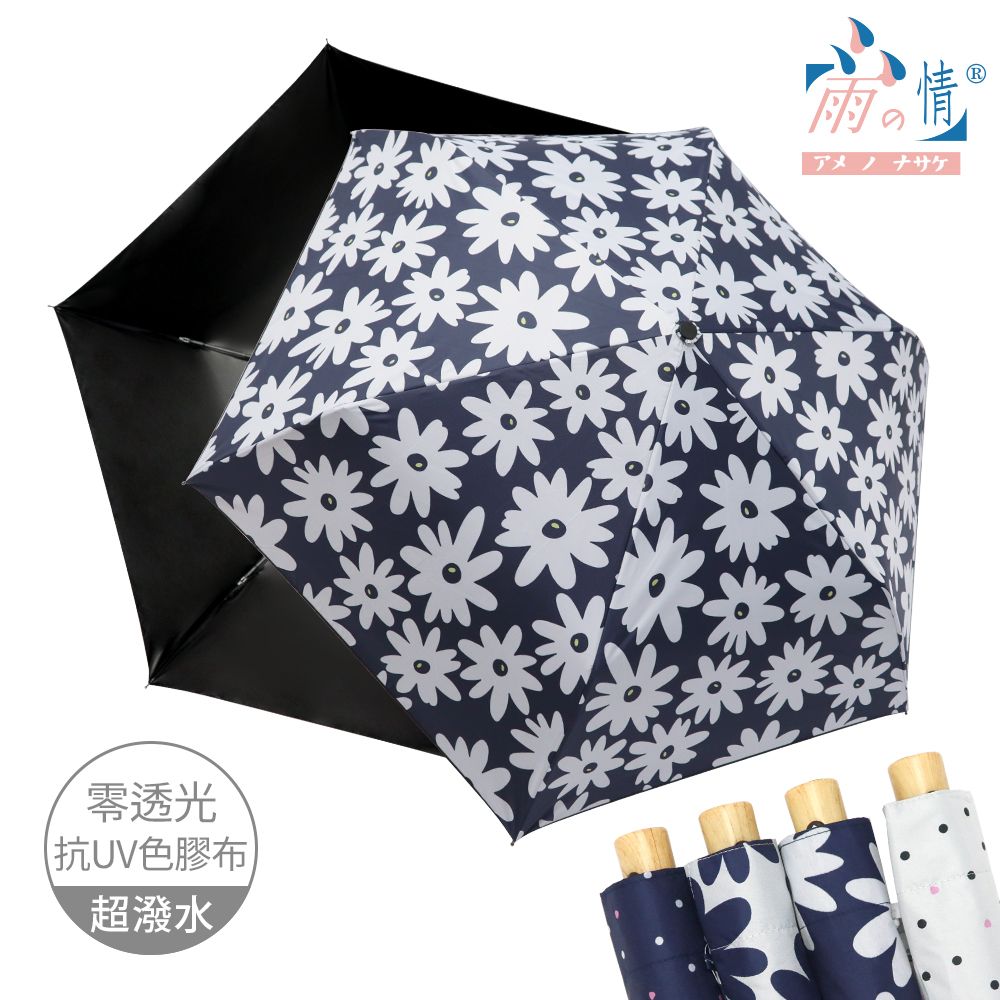 小日時超輕防曬自動傘/ 白花