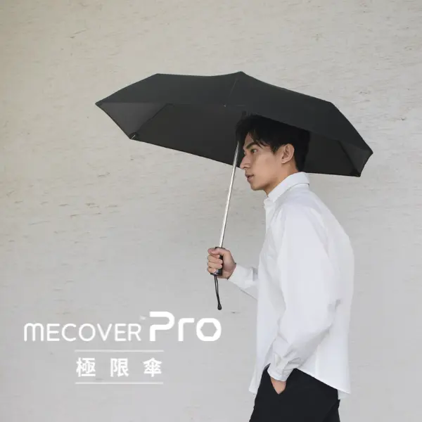 MECOVER Pro 史上最強悍極限傘 極地黑