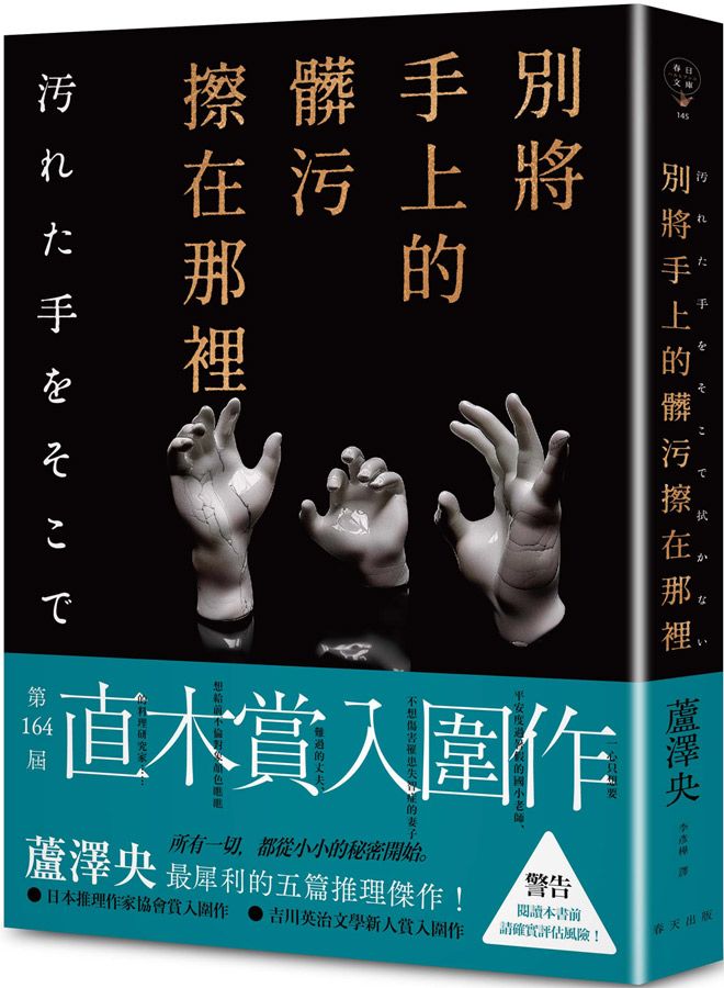 別將手上的髒污擦在那裡