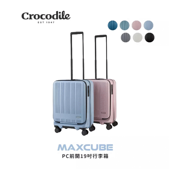 Crocodile 鱷魚皮件/前開旅行箱/登機箱/19吋/TSA鎖/煞車靜音輪/抗菌裡布/0111-08419-多色任選/ 海軍藍