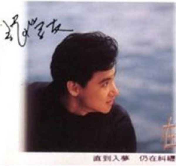 在我心深處 (復刻版)