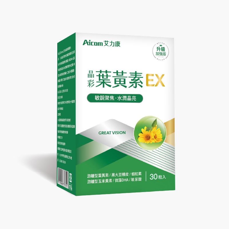 【艾力康】晶彩葉黃素EX (30粒/盒)