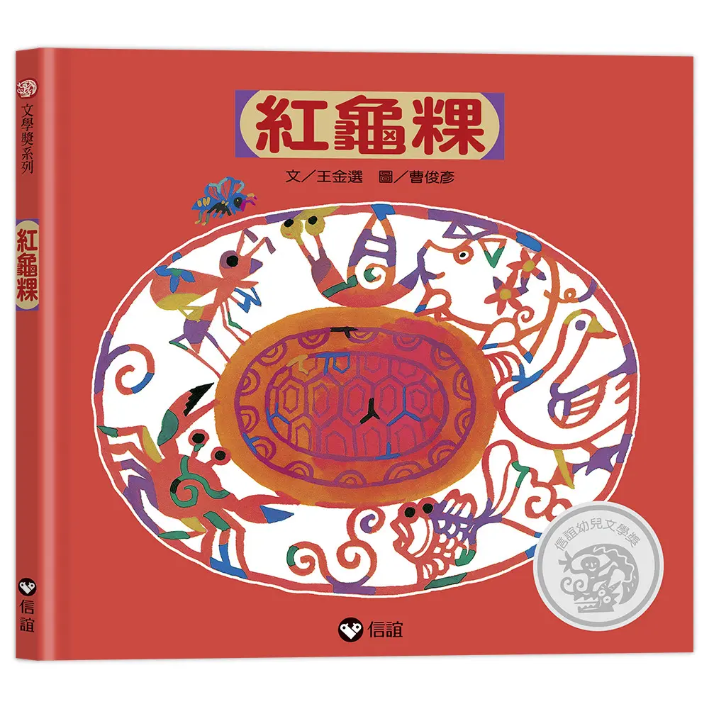 在歡唱中體驗兒歌的音韻與語文之美