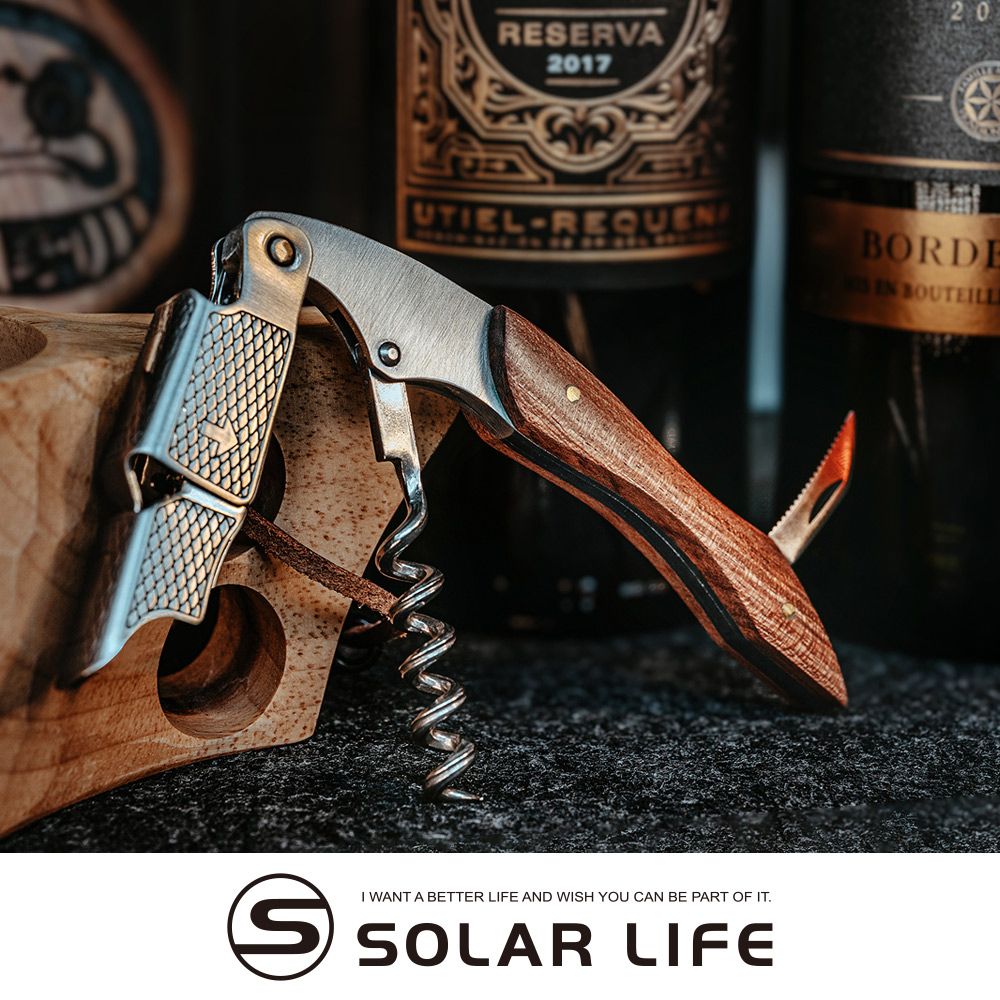 Solar Life 索樂生活 職業侍酒師海馬刀+皮套組合