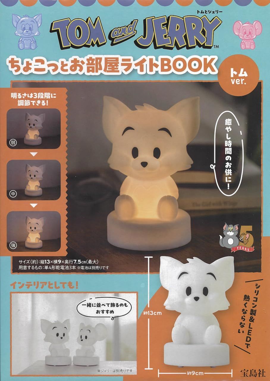 TOM and JERRY ™ちょこっとお部屋ライトBOOKトムver. (附造型夜燈湯姆貓ver.)