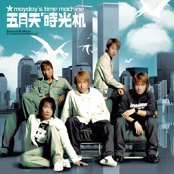 時光機 (12吋+7吋雙碟圖膠)