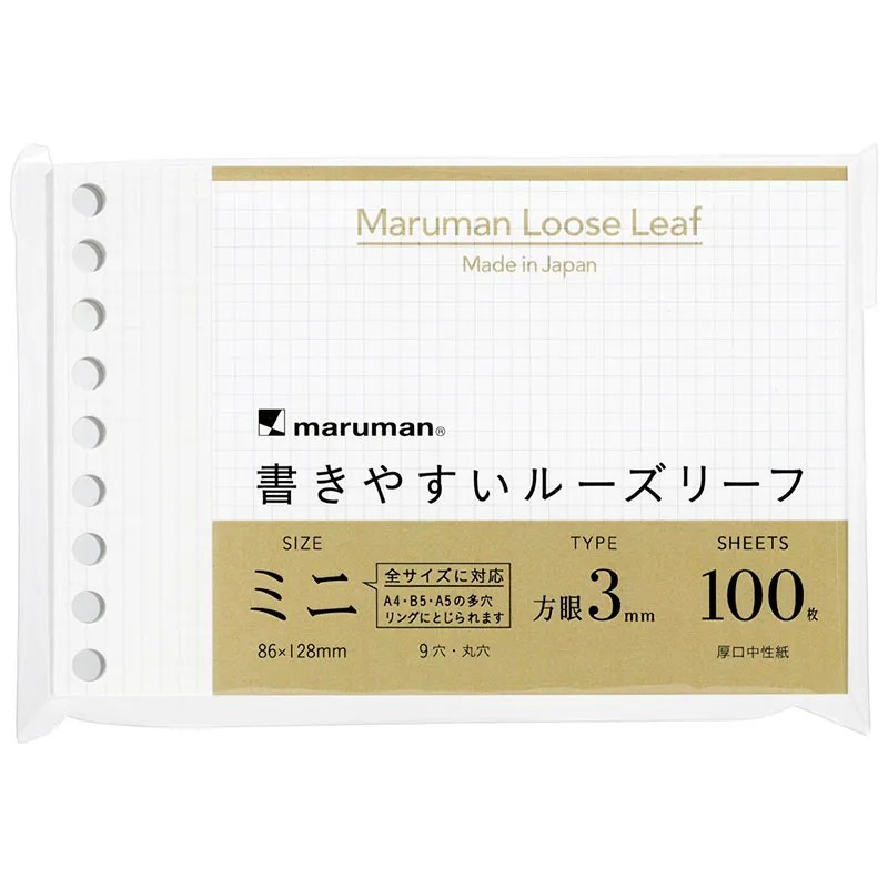 maruman 9孔方格活頁紙/ B7/ 3mm