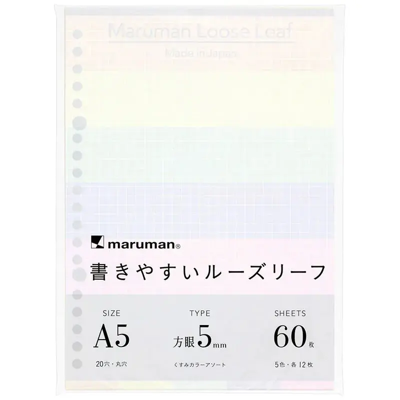 maruman 20孔方格彩色活頁紙/ A5/ 彩/ 5mm