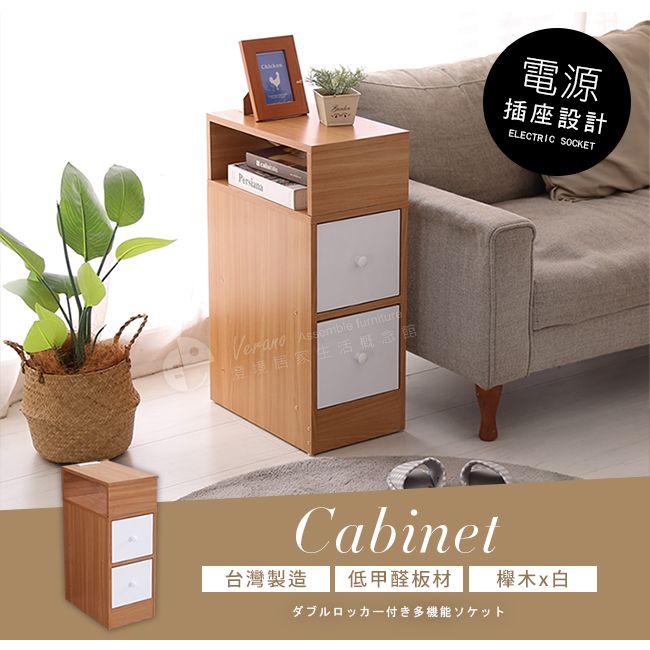 【微慢】雙抽加深款床頭收納櫃/ 櫸木+白抽
